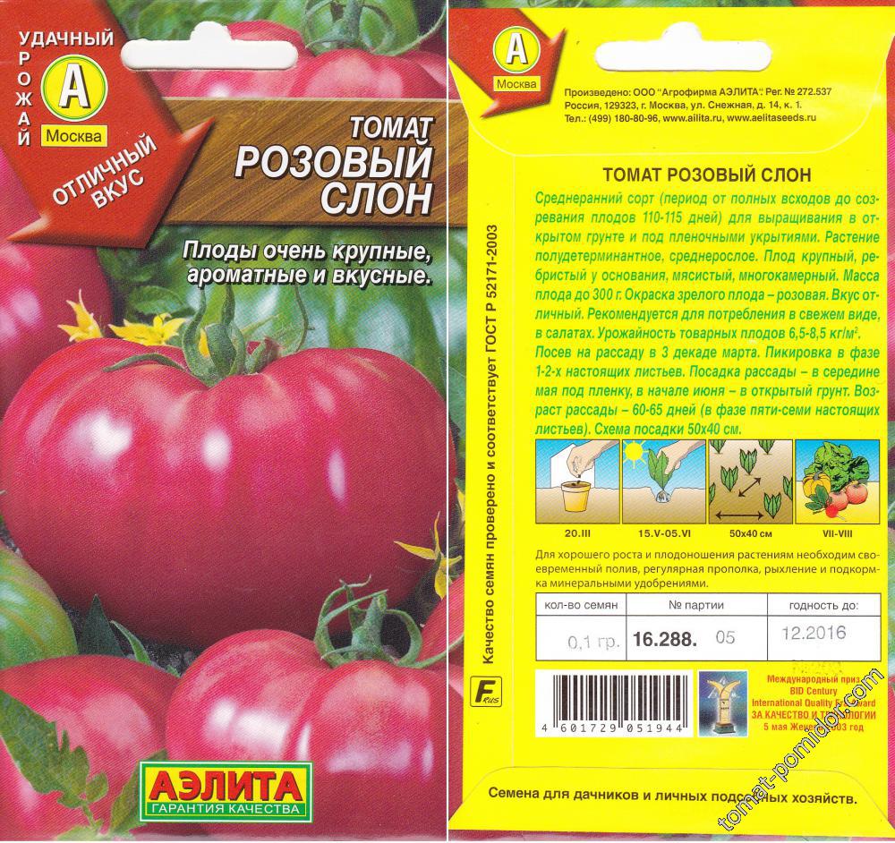Розовый слон