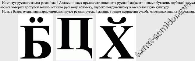 недостающие буквы в русском алфавите