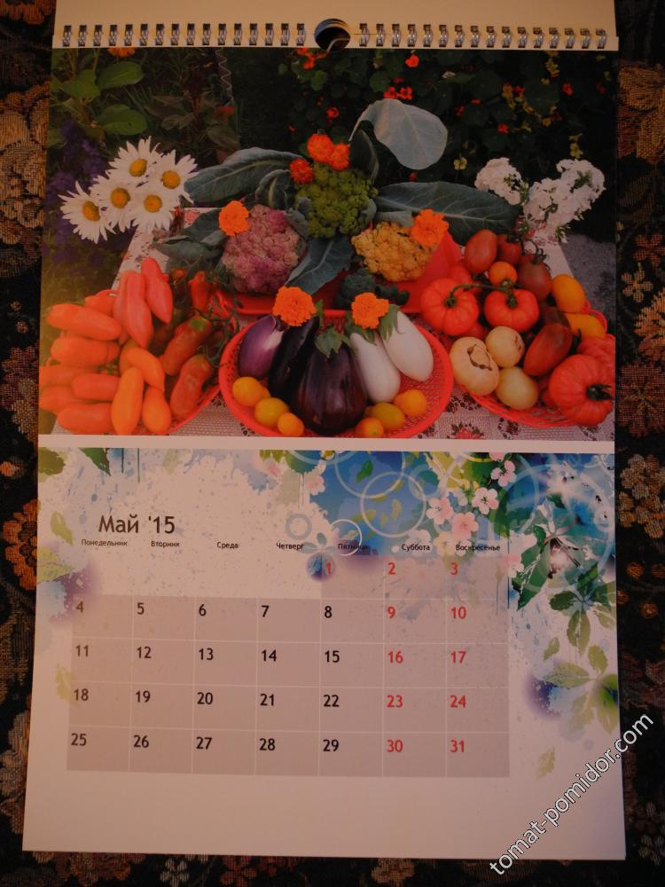 Календарь от Перекрестка