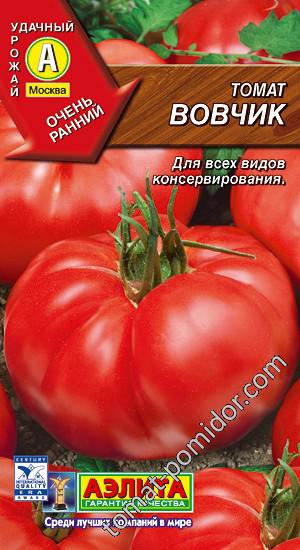 вовчик сорт