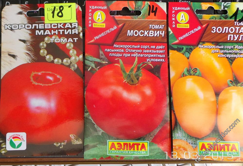 сорта томатов 2015 года