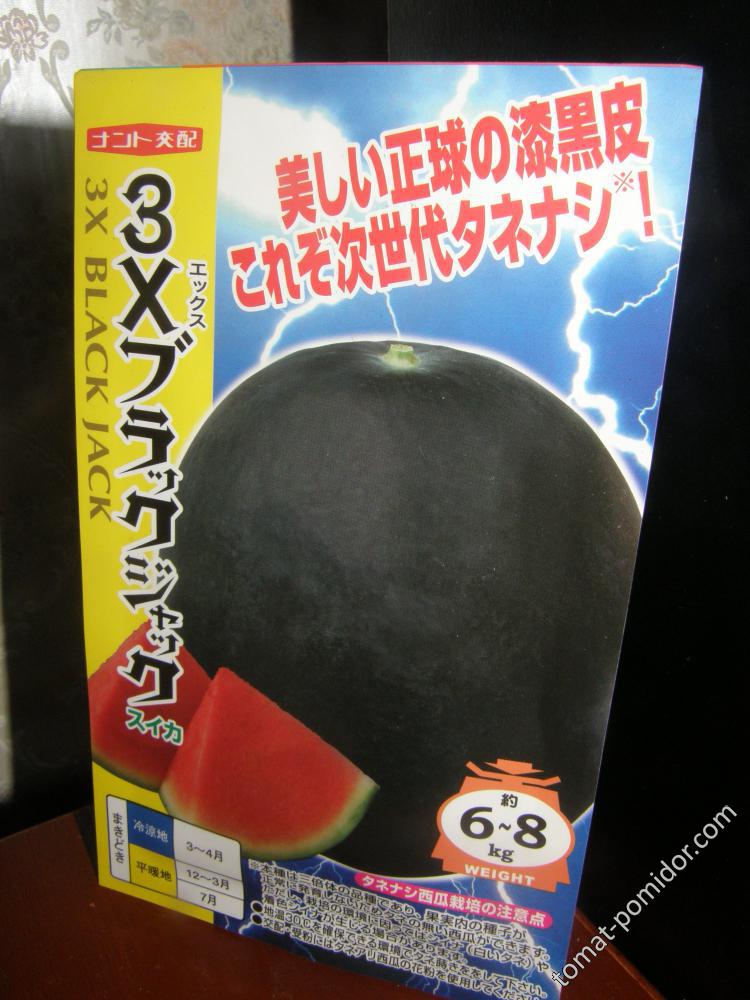 Японский бессемянный арбуз Black Jack