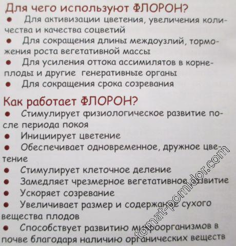 Флорон