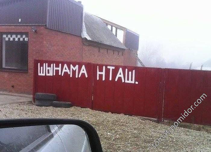 прикол