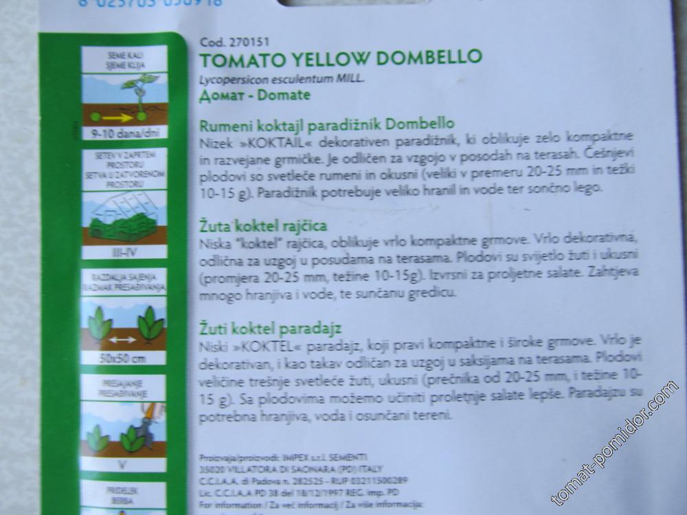 Семена черриков Домбелло