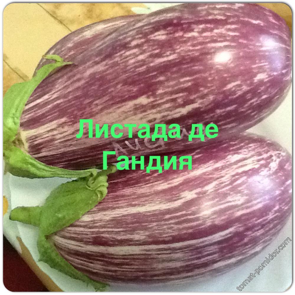 Листада де Гандия