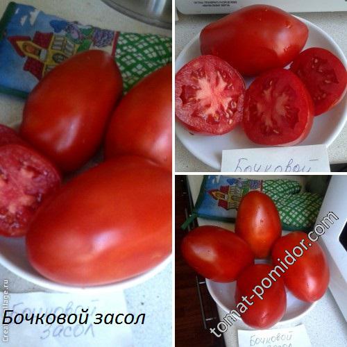 Бочковой засол